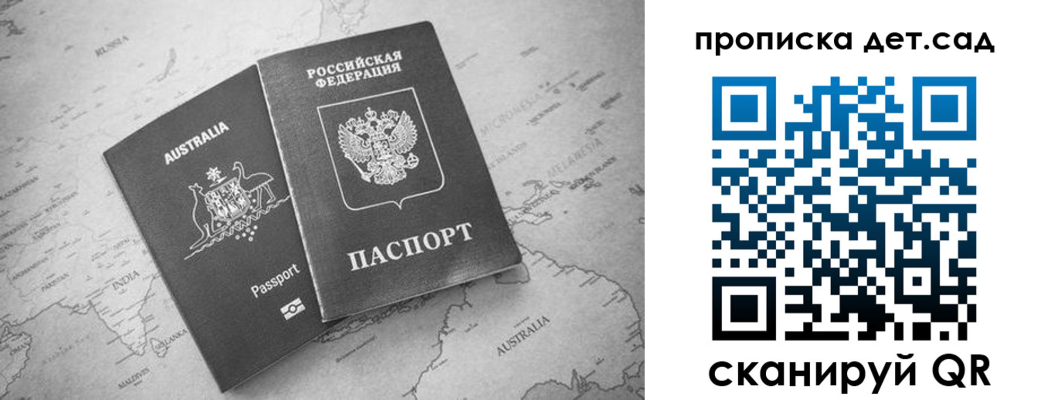 миграционный учет в Сергиевом Посаде