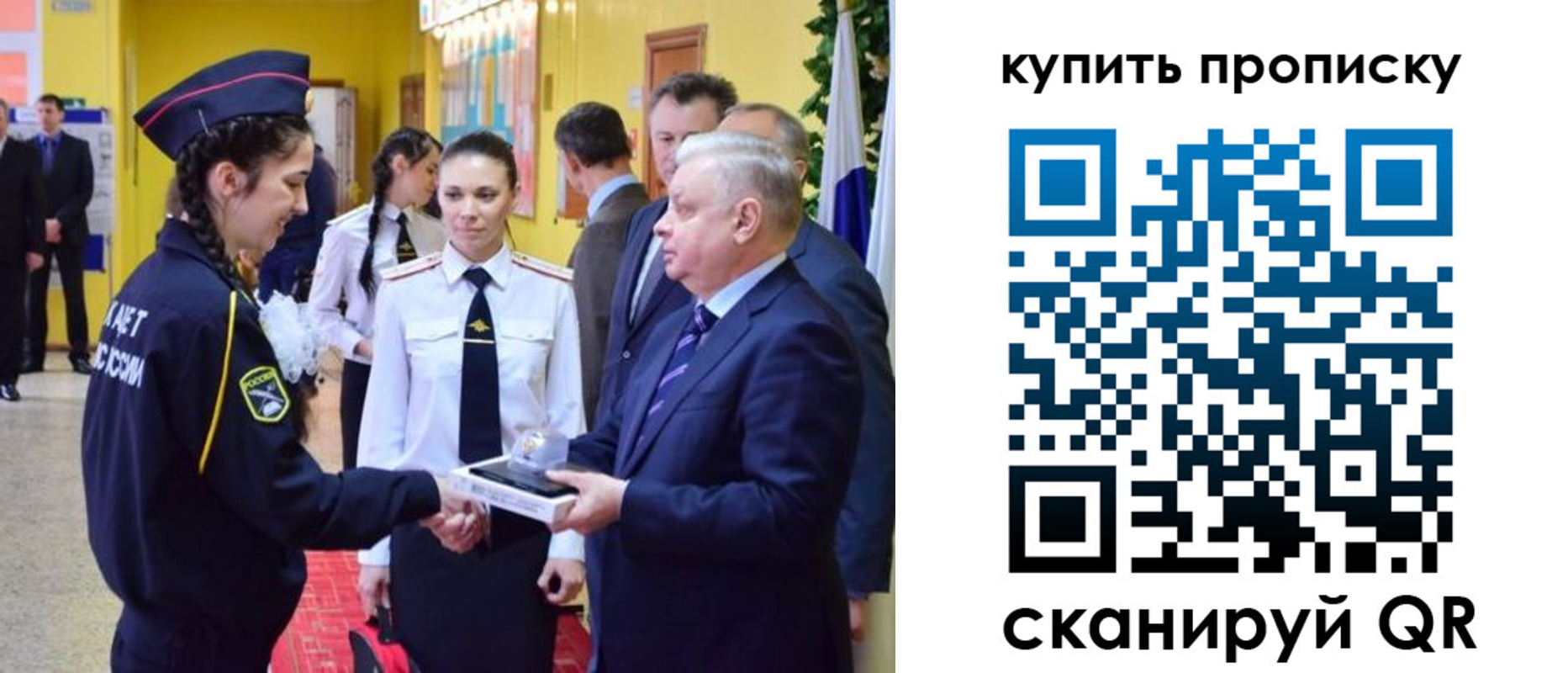 регистрация для школы в Сергиевом Посаде
