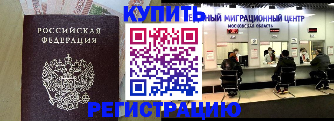 временная регистрация адрес в Сергиевом Посаде