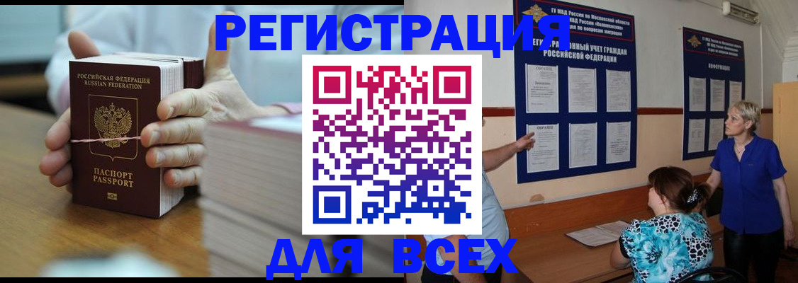 регистрация для школы в Сергиевом Посаде
