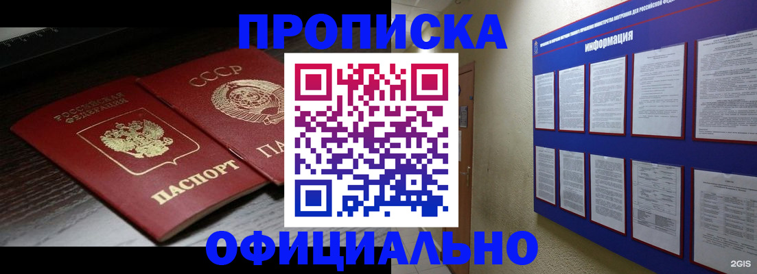 миграционный учет в Сергиевом Посаде