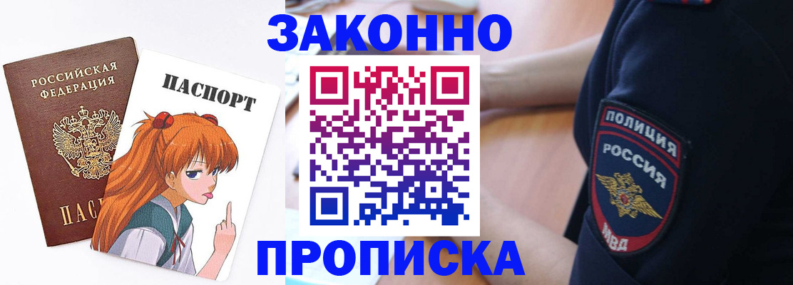 временная регистрация для школы в Сергиевом Посаде