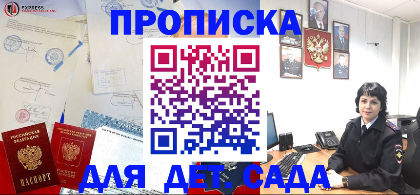 где прописаться в Сергиевом Посаде