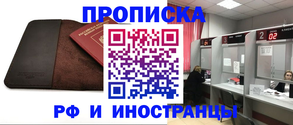 где прописаться в Сергиевом Посаде